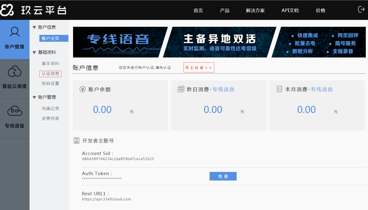 账户主页图片