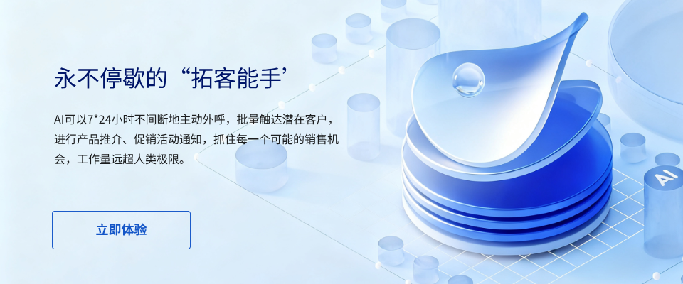 永不停歇的拓客能手