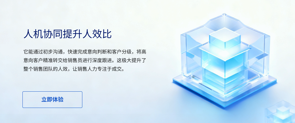 人机协同提升人效比